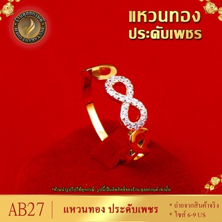 แหวน เศษทองคำแท้ ประดับเพชร ไซส์ 6-9 (1 วง)