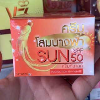 ครีมกันแดดโสมนางฟ้าGINSENGพร้อมส่ง20กรัม1กะปุกไม่แท้คืนเงิน