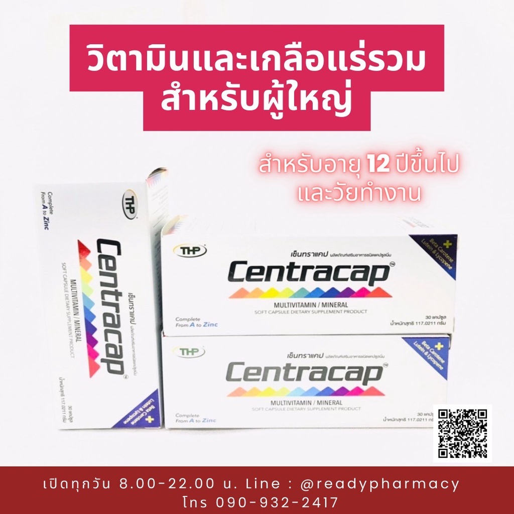 THP Centracap MultiVitamin & Mineral 30  แคปซูล ของแท้ 100%  💥💥พร้อมส่ง💥💥