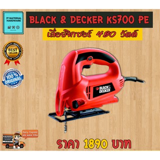 เลื่อยจิกซอร์ 480 วัตต์ ของแท้ 100 % มีใบรับประกันสินค้า Black &amp; Decker รุ่น KS700PE By JT