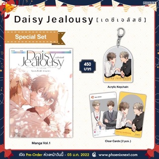 (MG) Special Set Daisy Jealousy เดซีเจลัสซี มือ 1 ในซีล