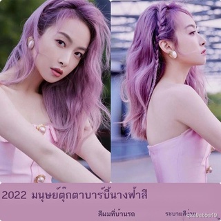 [Super white] ยาย้อมผมสีม่วงชมพูหญิงยอดนิยมสีเงินสีเทาสีน้ำเงินสีม่วงย้อมผมสีเทา