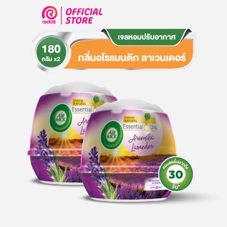 Airwick Gel [แพ็คคู่] แอร์วิค เจลหอมระเหย เจลปรับอากาศ กลิ่นลาเวนเดอร์ 180 กรัม