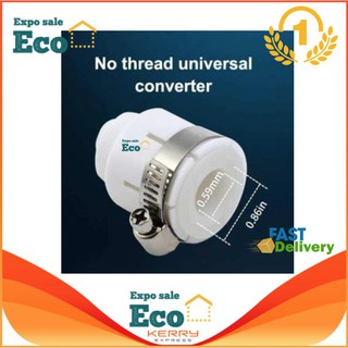 Eco Home Universal adapter ข้อต่อก๊อกน้ำ แบบเกลียว