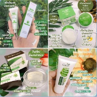 ( 1ชิ้น / เลือกได้ ) Khun lamyai set cream คุณลำไย [ ครีม / เจล / สบู่ / กันแดด ] Aloe Soap By สบู่ว่านหางคุณลำไย