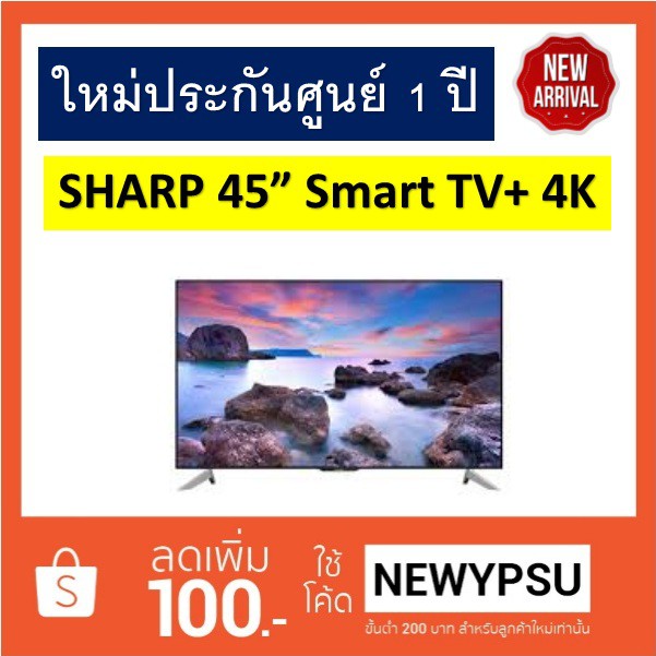 ลดมากสุดแห่งปี!!! LED TV SHARP 4K Smart TV รุ่น LC-45UA6800X ใหม่ประกันศูนย์