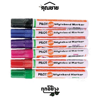 Pilot ปากกาไวท์บอร์ด หัวกลม Whiteboard Marker WBMK-M