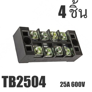 TB2504 เทอร์มินอล บล๊อก 4 ช่อง Terminal 4P 25A 600V