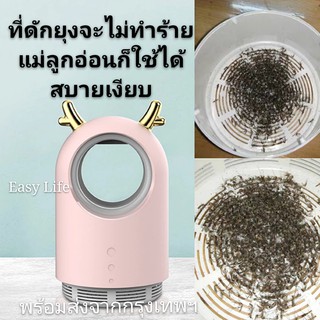 พร้อมส่ง Mosquito Killer โคมไฟนักฆ่ายุง  เครื่องดักยุงหลอดไฟ LED เครื่องดักแมลงเครื่องดักยุงไฟฟ้าสีขาวเครื่องดักยุง