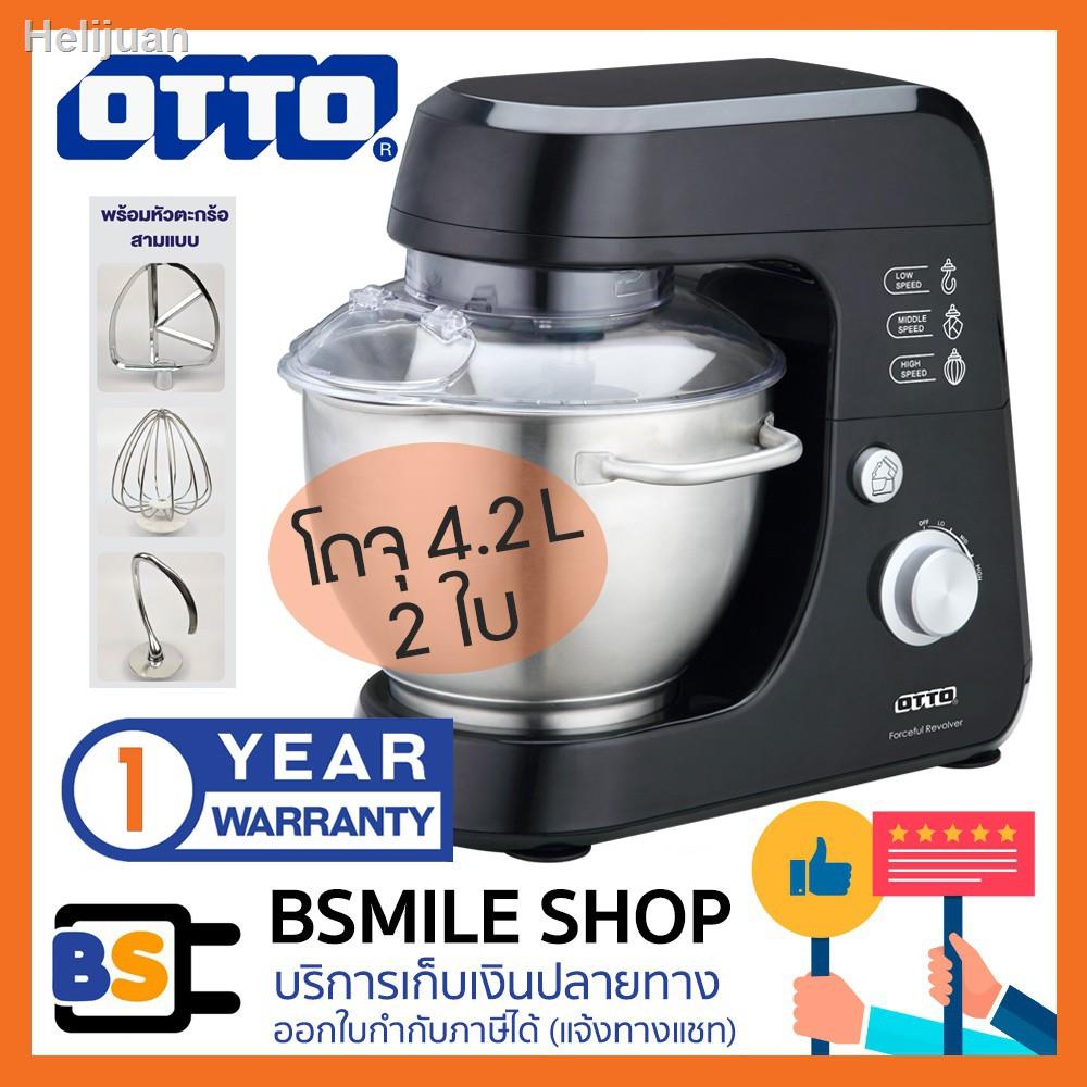 ☍OTTO เครื่องผสมอาหาร HM-275จัดส่งที่รวดเร็วของขวัญ2021 ทันสมัยที่สุดอุปกรณ