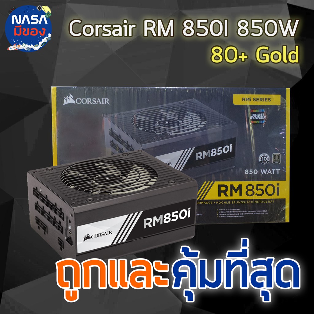 Power Supply CORSAIR 850W RM850I 80+GOLD