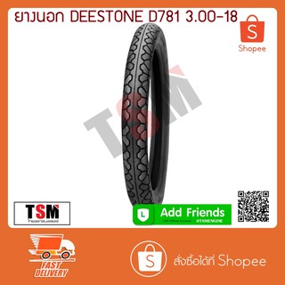 ยางนอก Deestone D781 เบอร์ 3.00-18 ยางนอกขอบ18 ลายล้อหลัง ของแท้ รับประกันคุณภาพ จัดส่งเร็วทั่วประเทศ เก็บเงินปลายทาง