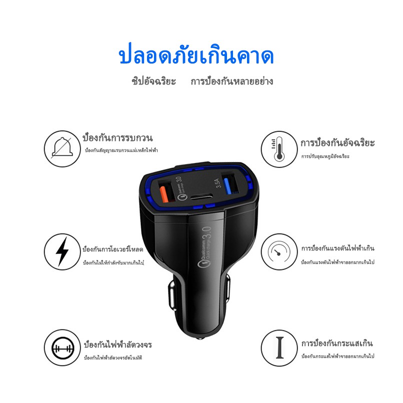 ที่ชาร์จในรถ 7A ชาร์จเร็ว USB แบบ 3 ช่อง QC3.0 อุปกรณ์ชาร์จแบตเตอรี่ อะแดปเตอร์ชาร์จในรถ Car Charger Adapter