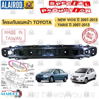 โครงกันชนหน้า TOYOTA NEW VIOS , YARIS ปี 2007-2013 OEM วีออส , ยารีส