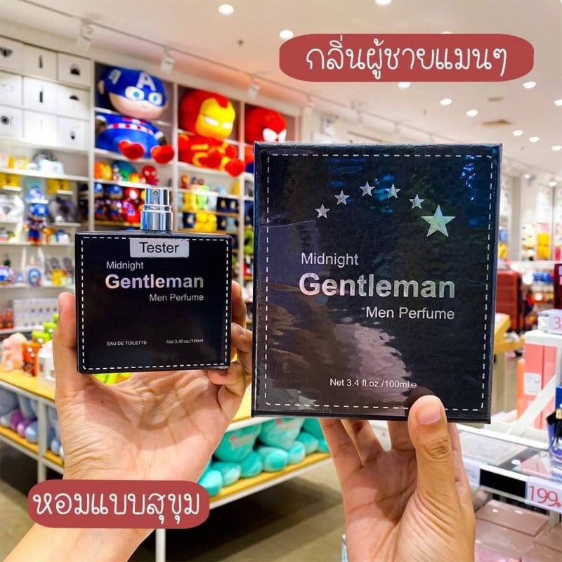 🔥พร้อมส่ง🔥MINISO น้ำหอมผู้ชาย รุ่น Midnight Gentleman