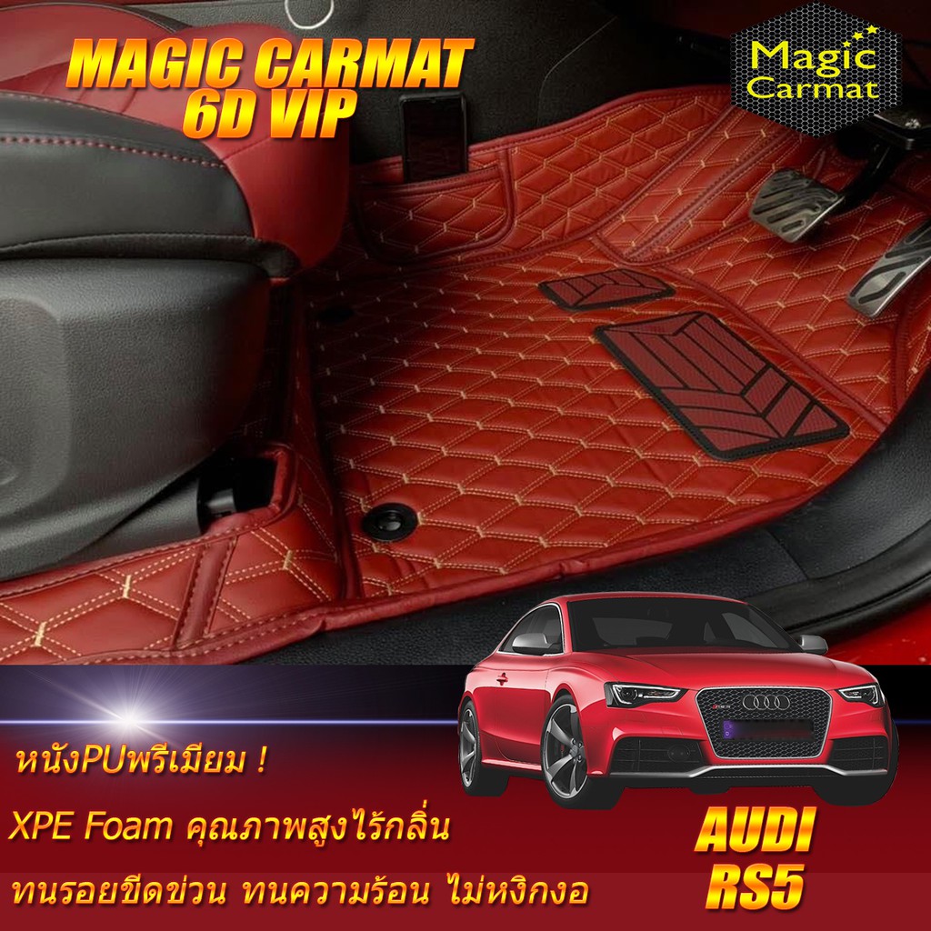 Audi RS5 2010-2016 Coupe Set B (เฉพาะห้องโดยสาร2แถว) พรมรถยนต์ Audi RS5 Coupe พรม6D VIP Magic Carmat