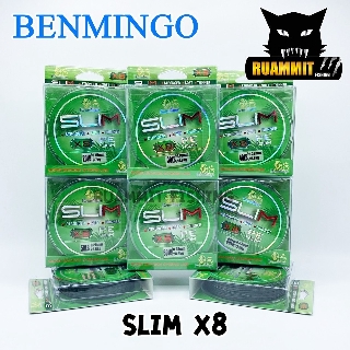 สาย PE BENMINGO รุ่น SLIMX8 สายสีเขียว ยาว 100 เมตร/ม้วน