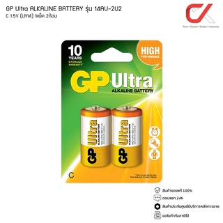 GP Ultra ALKALINE BATTERY Size C 1.5V LR14 GPB-14AU-2U2 ถ่านอัลคาไลน์ 1แพ็ค 2ก้อน ถ่านไฟฉาย ถ่านนาฬิกา