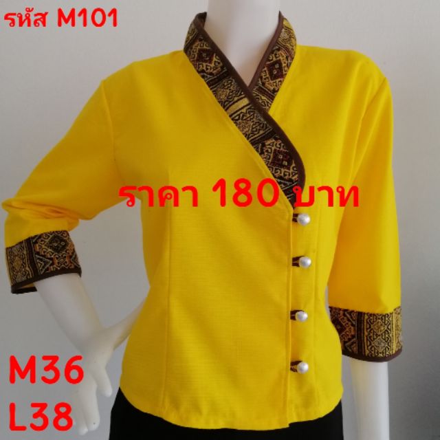 เสื้อเจ้านาง ผ้าชินมัย สีเหลือง รหัส M101