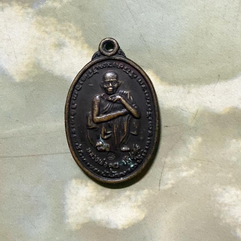 เหรียญหลวงพ่อคูณ รุ่นเสาร์5 คูณทรัพย์แสนล้าน หลังพระนาคปรก ปี 2539