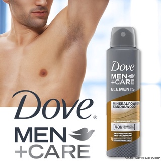 DOVE MEN +CARE ELEMENTS MINERAL POWDER SANDAL WOOD สเปรย์ระงับกลิ่นกายกลิ่นหอมแนวใหม่สำหรับผู้ชายมั่นใจยาวนาน48ชั่วโมง