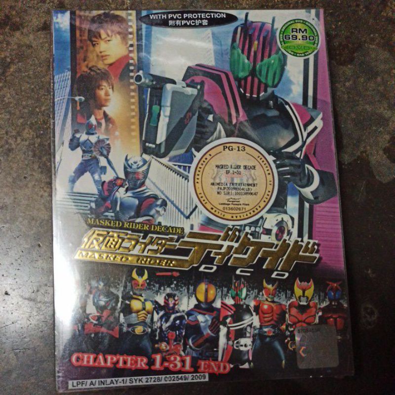 แผ่น DVD Masked Rider Decade Chapter 1-31 END
