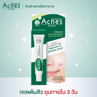 เมนโทลาทั่ม แอคเน่ส์ ซีลลิ่ง เจล เจลแต้มสิว Mentholatum Acnes Sealing Acne Gel 18g. สิวรักษาและผิวหน้ามัน ยุบเร็วแห้งไว