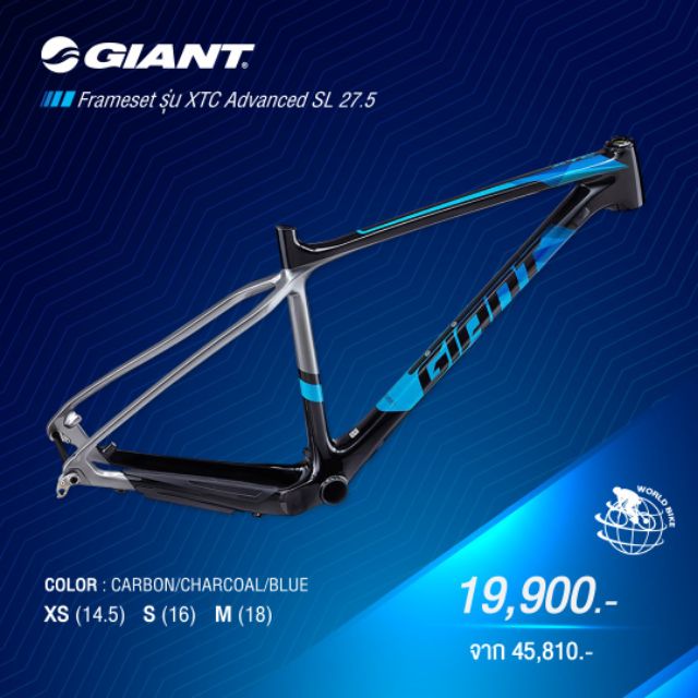 Frameset​ giant xtc advance​ sl  เหลือsize L