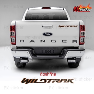 สติ๊กเกอร์ติดฝาท้ายกระบะ "WILDTRAK" 1 ชิ้น สีดำขอบส้ม สีดำขอบเทา สีเทาขอบดำ Ford Ranger ปี 2012- 2020 งานกรีน original