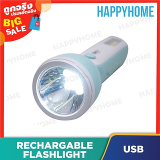 ไฟฉายแบบชาร์จ USB C4-9023280 USB Rechargeable Flashlight