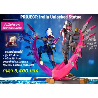 พรีออเดอร์ ฟิกเกอร์ PROJECT: IRELIA UNLOCKED STATUE ลิขสิทธิ์แท้จาก RIot Game Merch