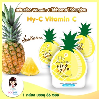 HY-C VITAMIN C 50mg รสสัปปะรด **ยกกล่อง (36 ซอง)