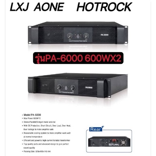 LXJ/AONE/HOTROCK/รุ่น PA-6000เพาเวอร์แอมป์ เสียง650W x2วัตต์RMS
