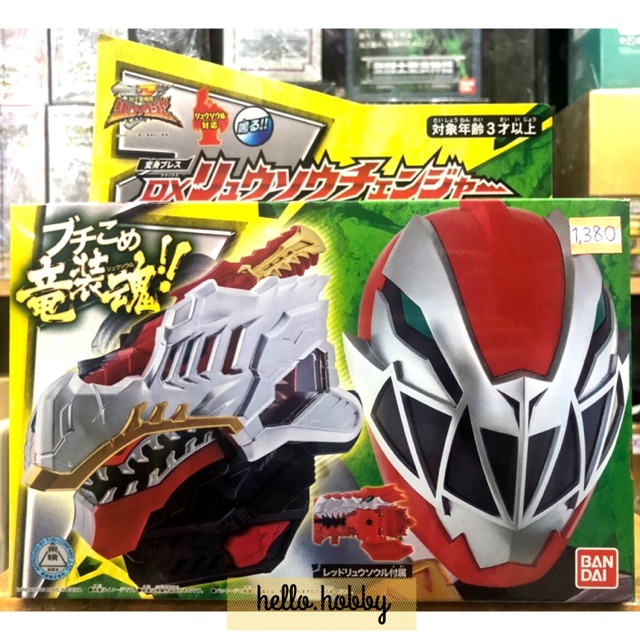 Kishiryu Sentai Ryusoulger - DX Ryusoul Changer by Bandai