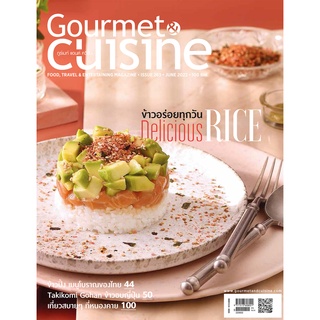 Gourmet &amp; Cuisine ฉบับที่ 263 มิถุนายน 2565