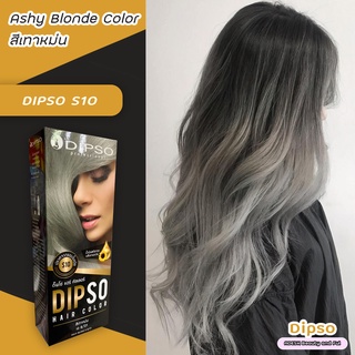 ดิ๊พโซ่ S10 สีเทาหม่น สีผม ครีมย้อมผม สีย้อมผม ยาย้อมผม Dipso S10 Ash Blonde Hair Color Cream