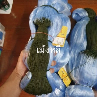 ตาข่ายดักปลา200เมตร (เอ็น 0.20/0.25/0.30/0.40 (6เซน-20เซน) (ลึก20/30/50/100ตา) ป้าย200 เมตร