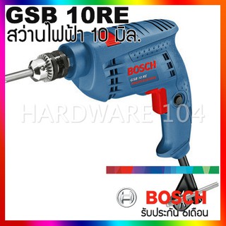 สว่านกระแทก 10mm BOSCH GSB10RE บอสซ์