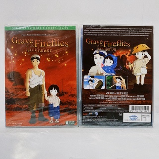 Media Play Grave Of The Fireflies/ สุสานหิ่งห้อย (DVD) / S01236D