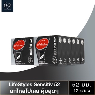 ถุงยางอนามัย 52 LifeStyles Sensitive ถุงยาง ไลฟ์สไตล์ เซนซิทีฟ ขนาด 52 มม. ผิวเรียบ บางกว่าปกติ (12 กล่อง)