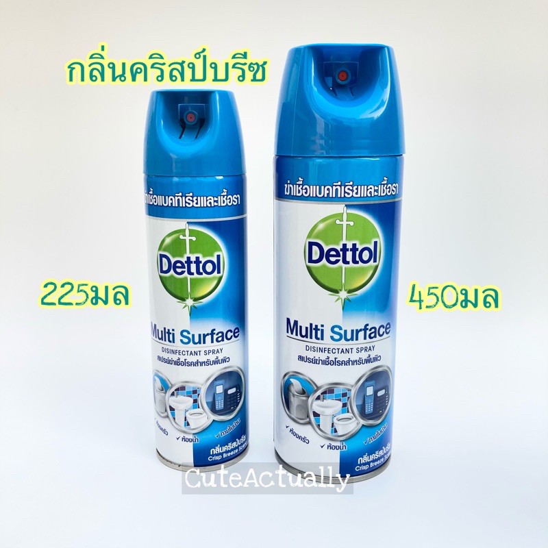 เดทตอล สเปรย์ Dettol Spray ฆ่าเชื้อแบคทีเรีย 99.9% 450ml, 225ml, 50ml สเปรย์ฆ่าเชื้อโรค