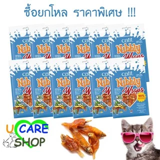 ขนมแมว ไ่ก่สไลด์ รสปลาเล็ก หอมละมุน นุ่มลิ้น Catit Nibbly (30g*12ห่อ)