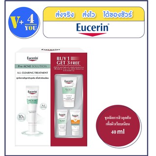 Euc pro acne A.I.clearing treatment free sun+a.i.tmt+gel Free! กันเเดด+เจลล้างหน้า+บำรุง (p7)