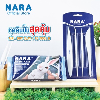 [เเพ็คคู่สุดคุ้ม] NARA ดินเยื่อกระดาษ ขนาด 500 กรัม + NARA Craft Tools B อุปกรณ์ปั้น(ไม้พาย)พลาสติก *เลือกสี*