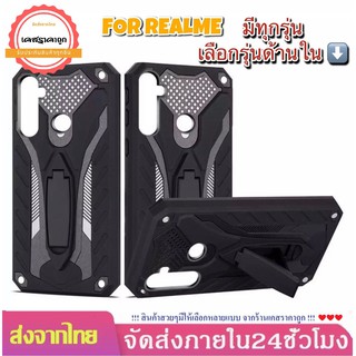 เคสหุ่นยนต์ เคส Realme รุ่น Realme C21Y C11 8 5g 5/5s/5i  5Pro 3 3Pro 6 6i 6Pro C3 C11 7Pro 7i/C17 C12/C15  เคสกันกระแทก