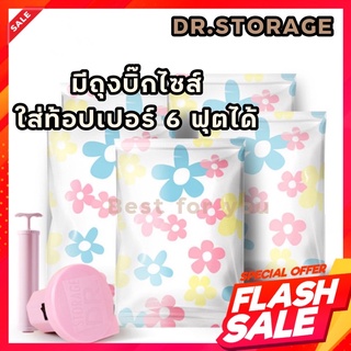 [เก็บโค้ดส่วนลดหน้าร้าน] DR.STORAGE🔥ถุงเหนียวที่สุด ถุงสูญญากาศใส่ผ้านวม ถุงสูญญากาศใส่เสื้อผ้า กระเป๋าเดินทาง