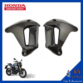 ฝาครอบหม้อน้ำ CB150R ลายเคฟล่า  (2 ชิ้น ซ้าย-ขวา)ครอบหม้อน้ำ HONDA CB150R (พาร์ทแท้เบิกศูนย์) รหัสสินค้า 64451-K94-T00ZB