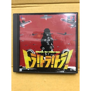 แผ่นแท้ [PS1] Tora! Tora! Tora! (Japan) (SLPS-00855 | 01697 | 91421)