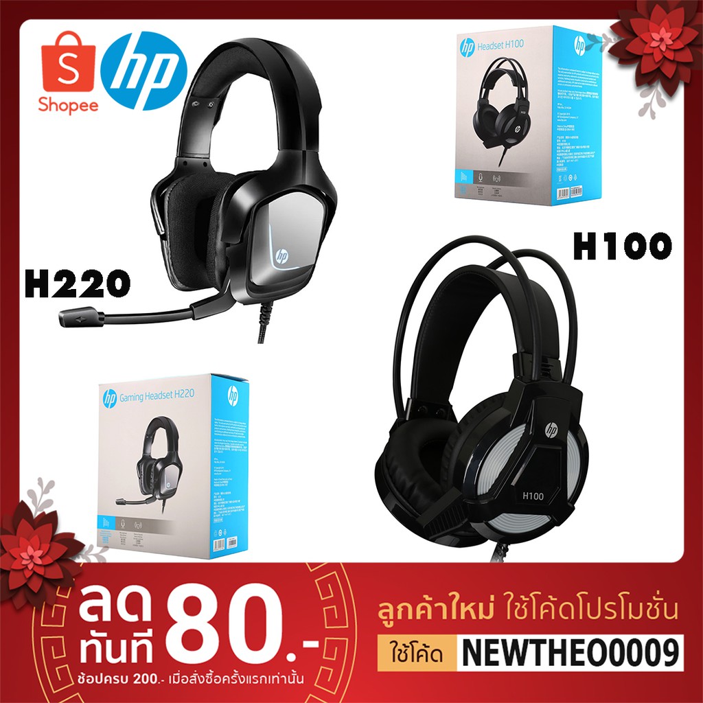 HP หูฟัง รุ่น H220 / H220GS / H100  DHE-7000 Gaming Headset (Black)