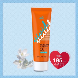 MTI Vivid protective sunscreen 50spf pa+++ 50 ml  ครีมกันแดด เอ็มทีไอ วีวิด โพรเทคทีฟ ซันสกรีน